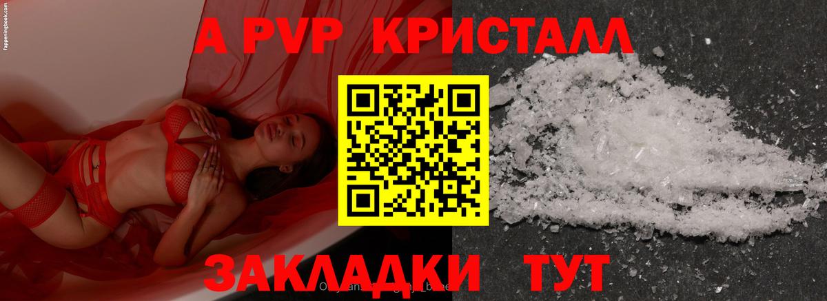 APVP VHQ  A-PVP VHQ  Alpha-PVP кристаллы  A-PVP  Карабулак  Вход с VPN 