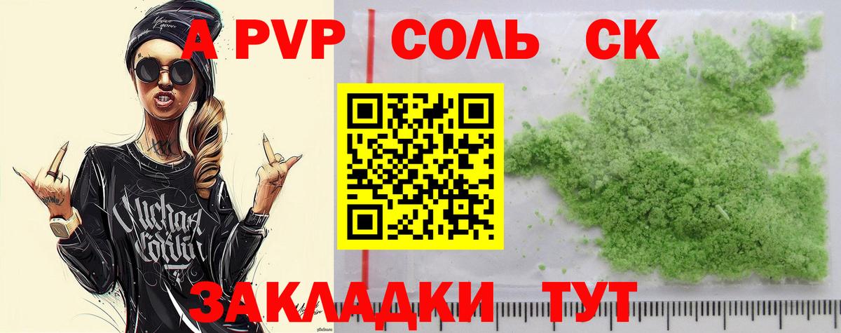 Alfa_PVP крисы CK Карабулак