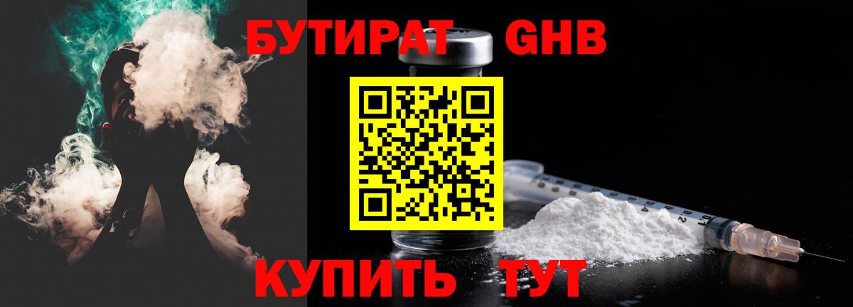 Бутират  БУТИРАТ буратино  Вход с VPN  Карабулак 