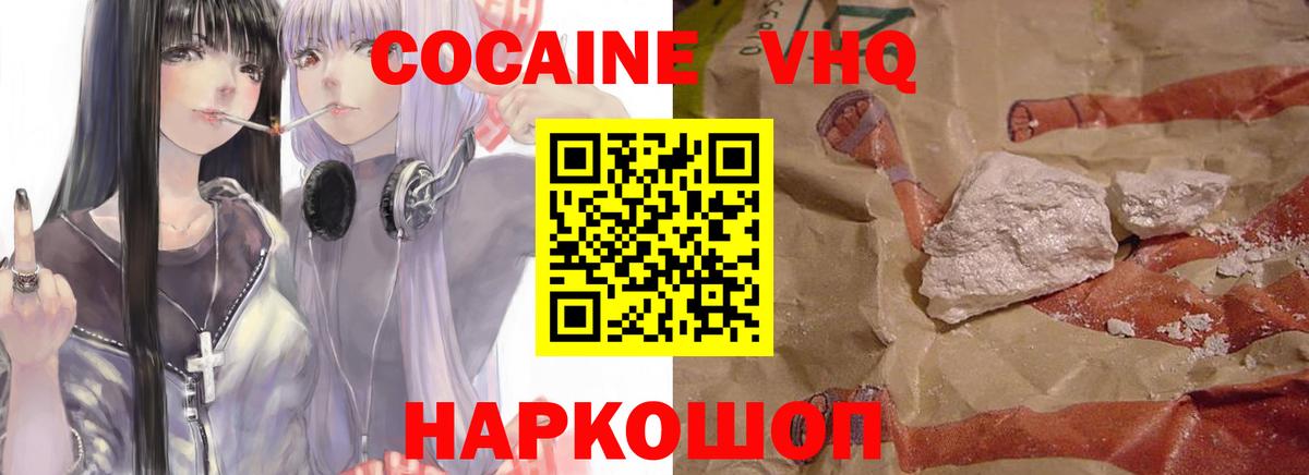Cocaine Fish Scale Карабулак