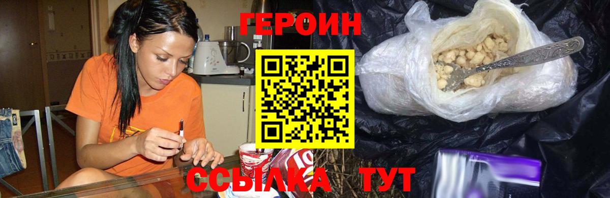 Карабулак  ГЕРОИН Heroin  Вход с VPN 