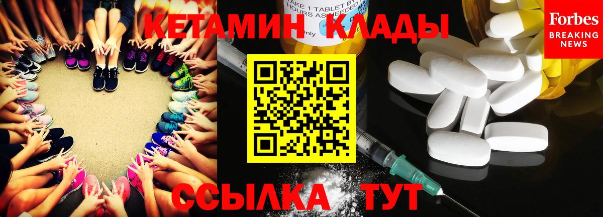 Карабулак  КЕТАМИН ketamine  Вход с VPN 