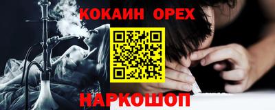 кокаин премиум Пенза