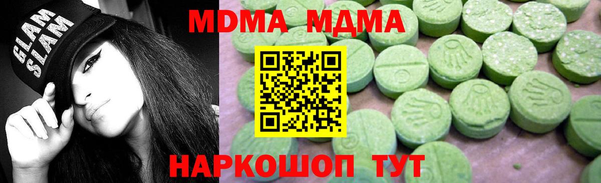 MDMA VHQ  Вход с VPN  Карабулак  MDMA молли 