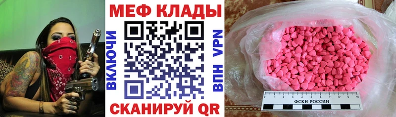 МЕФ VHQ  где продают наркотики  Карабулак 