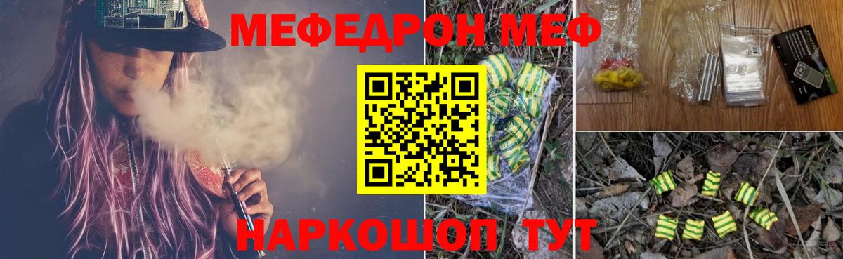 Мефедрон кристаллы Карабулак