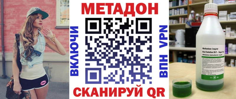 МЕТАДОН methadone Карабулак