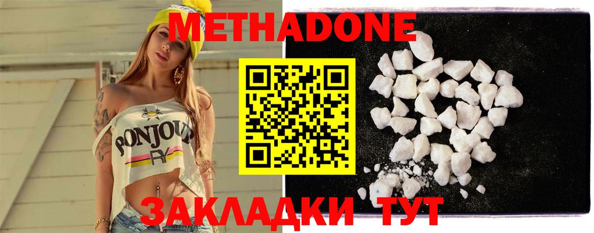 МЕТАДОН мёд  Вход с VPN  Карабулак  Метадон мёд 