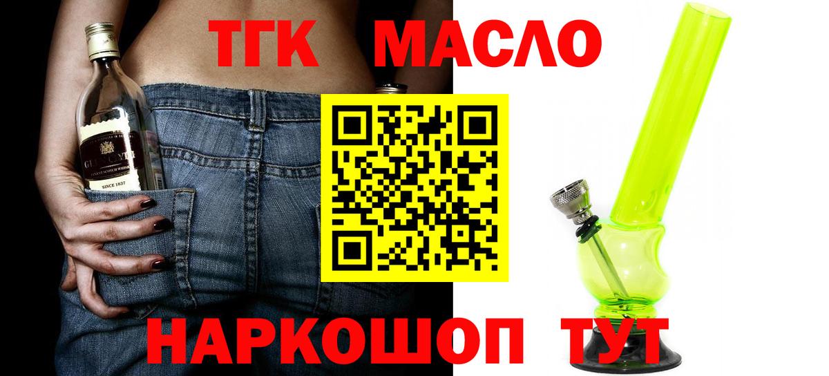 Дистиллят ТГК THC oil Карабулак